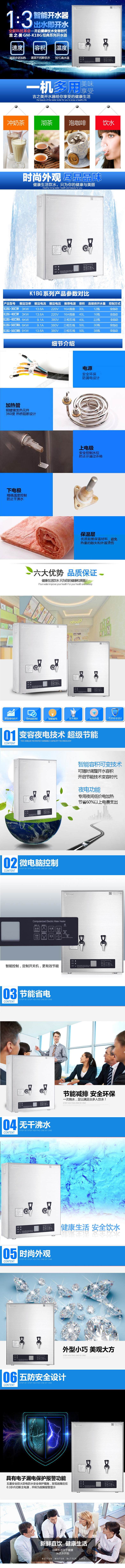 吉之美变容开水机