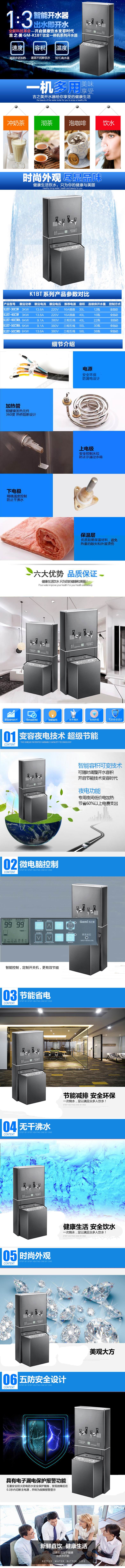 吉之美钛金一体机